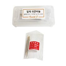 [핸즈유] 귀큰바늘36mm 10pcs -바늘