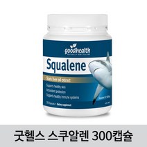 [굿헬스] Squalene 굿헬스 스쿠알렌 300캡슐 1개 / 상어간유추출물!, 200g