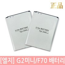 LG F70배터리 G2 mini배터리 전용배터리, 01. LG F70 / G2 mini 전용 배터리