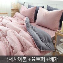 마이센스 투톤 극세사 겨울이불 요토퍼 베개 침구풀세트