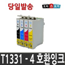 엡손 재생 잉크 T133 TX320F T12 TX120 TX129 TX130 비정품잉크, 파랑 T1332, 1, 1개