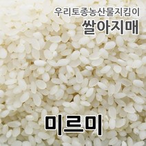 2022년 햅쌀 미르미쌀(참붕어농법) 맛있는쌀, 1개, 3kg
