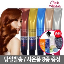 [웰라] NEW 콜레스톤 퍼펙트 염색약 80g /산화제 80g+헤어 앰플+시술도구 증정/사은품, 10/95, 1PIECE