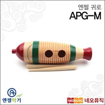 [엔젤귀로] Angel Guiro APG-M / APGM (중) /리듬악기/Wood/민속악, 선택:엔젤 APG-M(귀로)
