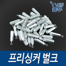 놀부피싱 싸가지피싱 프리싱커 벌크, 1개