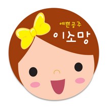 404.이소망 얼굴거울고리뱃지핀버튼뺏지-44mm, 핀버튼 44mm