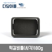 업소용 떡갈비틀 사각 180g 떡갈비 햄버거패티몰드