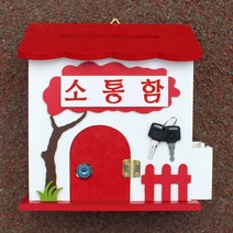 마프 B249-02R바오밥R 레드우체통, 소통함