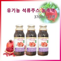 레이크우드 유기농 퓨어 석류주스 농축액 100%, 370ml, 3개