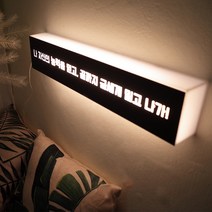 발트728 50X10 주문제작 커스텀 LED 무드간판등 LED무드등, 샌드블랙+꽃길체