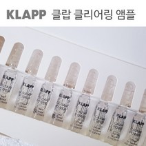 클랍 앰플 (2mlx10) 하이드로, 5.클리어링(피지조절)