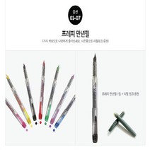 프레피 만년필, F, 블루