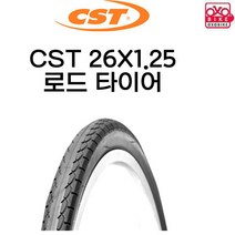 cst 26x1.25타이어