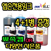 엡손 프린터 무한잉크 리필잉크 T6641 73N 82N T664 L210 L350 L360 L365 L385 L455 SP1360 L555 L565 L655 L805 L1300, 1병, 엡손NB형 빨강잉크-500ml