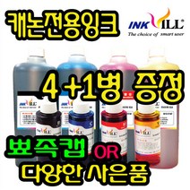 캐논 프린터 무한잉크 리필잉크 GI990 PG945 PG740 810 MG2590 MG3090 G2900 G2910 G2915 G3900 G3910 G3915 G4900 G4910, 캐논NA형 파랑잉크-500m, 1병