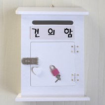 마프 M199-01W모던하우스KW 화이트우체통, 건의함