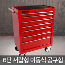 리얼공구 이동식 공구함 서랍형 이동식공구대 공구다이, 1개