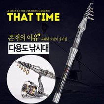 [홍스타]광호 다용도 릴낚시대 바다 민물 릴대 고카본 메탈시트, 광호 릴낚시대 1.8
