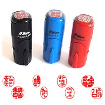 [샤이니 자동스탬프] R512 결재인 (원형 12mm), 3. 한글(해서체), 4. 3자형