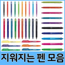 파이롯트 지워지는 펜 모음, 04.프릭션3색멀티펜0.5mm(블랙)