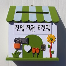 마프 P169-01G프로방스GK 그린 벽걸이우체통, 친절 직원 추천함