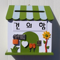 마프 P169-01G프로방스GK 그린 벽걸이우체통, 건의함, 1개