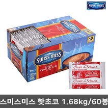 코스트코 스위스 미스 핫 코코아 믹스, 28g, 60개입, 1개