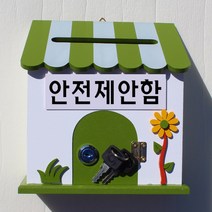 마프 P169-02G프로방스G 그린 벽걸이우체통, 안전제안함, 1개