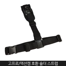 Zoom-AI 고프로 액션캠 호환 액세서리 마운트 셀카봉 스트랩, 17. 숄더스트랩