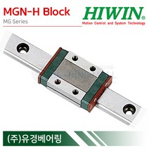 HIWIN MGN7H 미니어처 LM가이드 블럭 단품 MGN-H 타입 하이윈 대만제