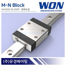 원에스티 M5N 미니어처 LM가이드 블럭 단품 컴팩트형 M-N 국산 WON