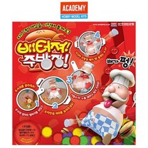 아카데미 복불복 보드게임 배터져 주방장 보드게임/아이클레이추천/보드게임쇼핑몰/보드게임순위/나노블럭/펄러비즈추천/글라스데코/루미큐브추천/트림캐쳐만들기/모양펀치