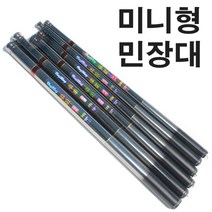 어원낚시 미니형 카본 민장대 민물낚시대