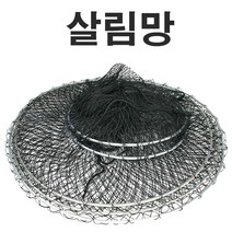 어원낚시 살림망 바다통발 장어통발 민물통발 어망