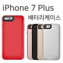 아이폰 갤럭시 케이스 일체형 보조배터리, 06.아이폰7플러스 대용량(6200mAh), 로즈골드