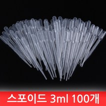 SIJIN 일회용 스포이드 플라스틱 3ml 1ml 100개 피펫 드롭퍼
