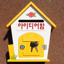 마프 R219-02Y로즈MY 옐로우 메모꽂이우체통, 아이디어함