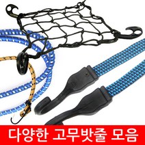 코차 다용도 그물망 밧줄 고무바 오토바이 자전거 바이크, 제품선택:선택6 3줄밧줄