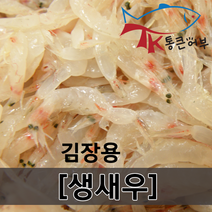 통큰어부 김장용 생새우, 1팩, 800g