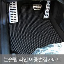 SUNCARMAT 국내전차종 논슬립 이중벌집 카매트 발판 차매트 풀세트 그랜저 쏘렌토 싼타페 쏘나타 아반떼 K3 K5 K7 투싼 스포티지, SM5(임프레션)(05-10년)-5P, 르노, 르노삼성
