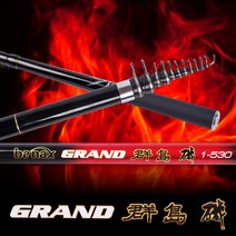 바낙스 그랜드군도 군도기 갯바위 방파제 이소 낚시대 (상세설명참조), [바낙스]그랜드군도 기 3-43W