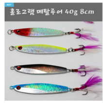 푸른바다 메탈지그세트 메탈루어, 흰색유광