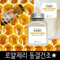 바른건강 캐나다산 동결건조 로얄젤리분말 로얄제리가루 로얄제리파우더, 200g, 2개