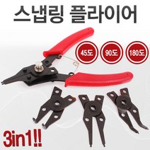 3in1 스냅링플라이어 작업공구 정비공구 니퍼 펜치, 3in1-스냅링플라이어