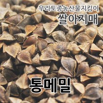 2022년 국산 햇 통메밀 메밀, 500g, 1개