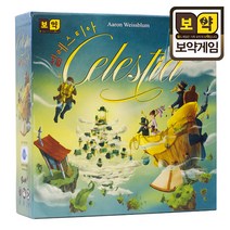생각투자 셀레스티아 보드게임, 혼합 색상