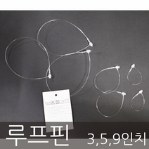 STRING ATTACHMENTZ 루프핀 (택끈) 5000개 1box, 길이, 9분류