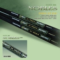 해원 노블레스730 바다민장대 바다장대 갯바위 민장대, 해원-바다민장대