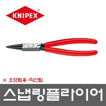 스냅링플라이어_44-11-J0SB 단품, 1개