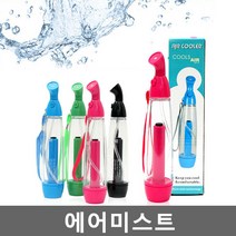 kapoo 에어미스트(그린) 수분 쿨러 에어쿨러, 1개